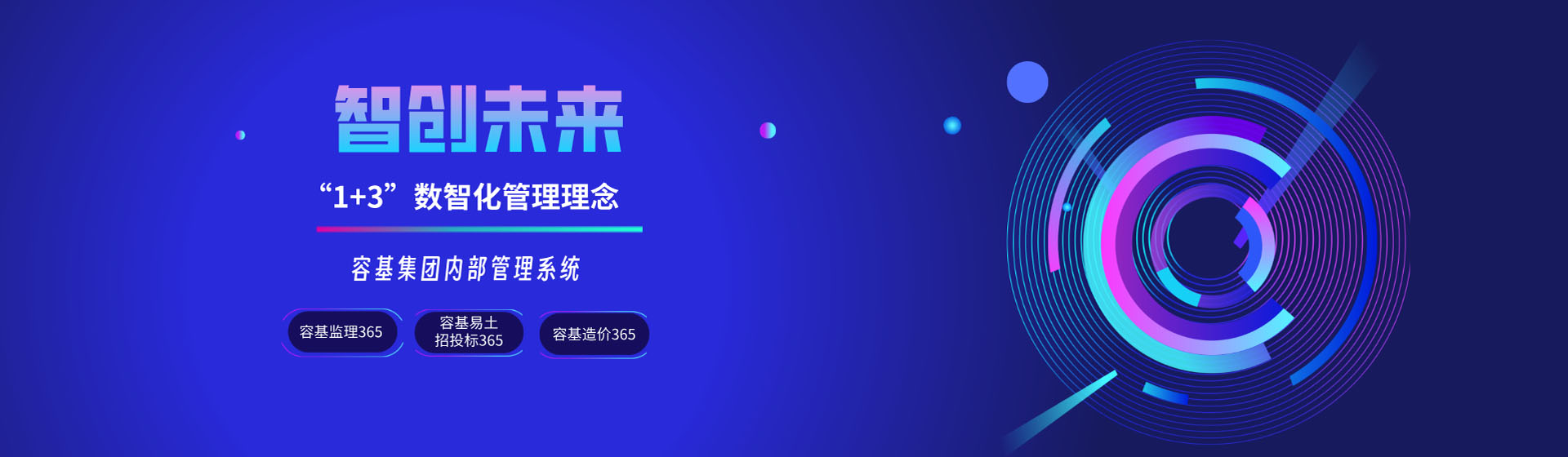 上海容基工程项目管理有限公司